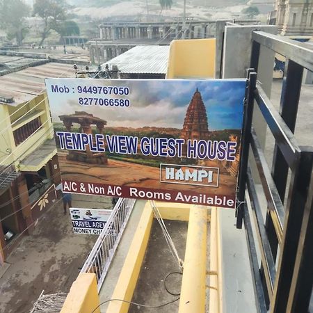 Temple View Guest House Hampi Exterior foto